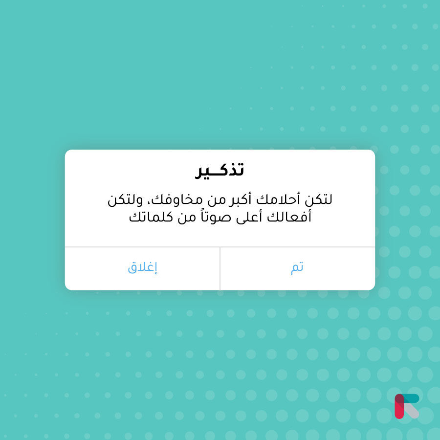 مقولة اليوم 
#العلم_لمن_يريد #إدراك #تعليم_اونلاين