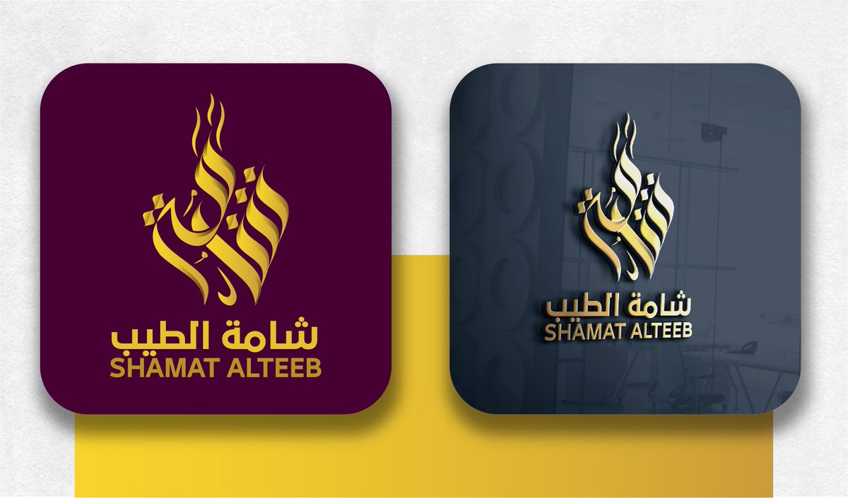 #لوقو #سعودية #شعارات #هوية_تجارية