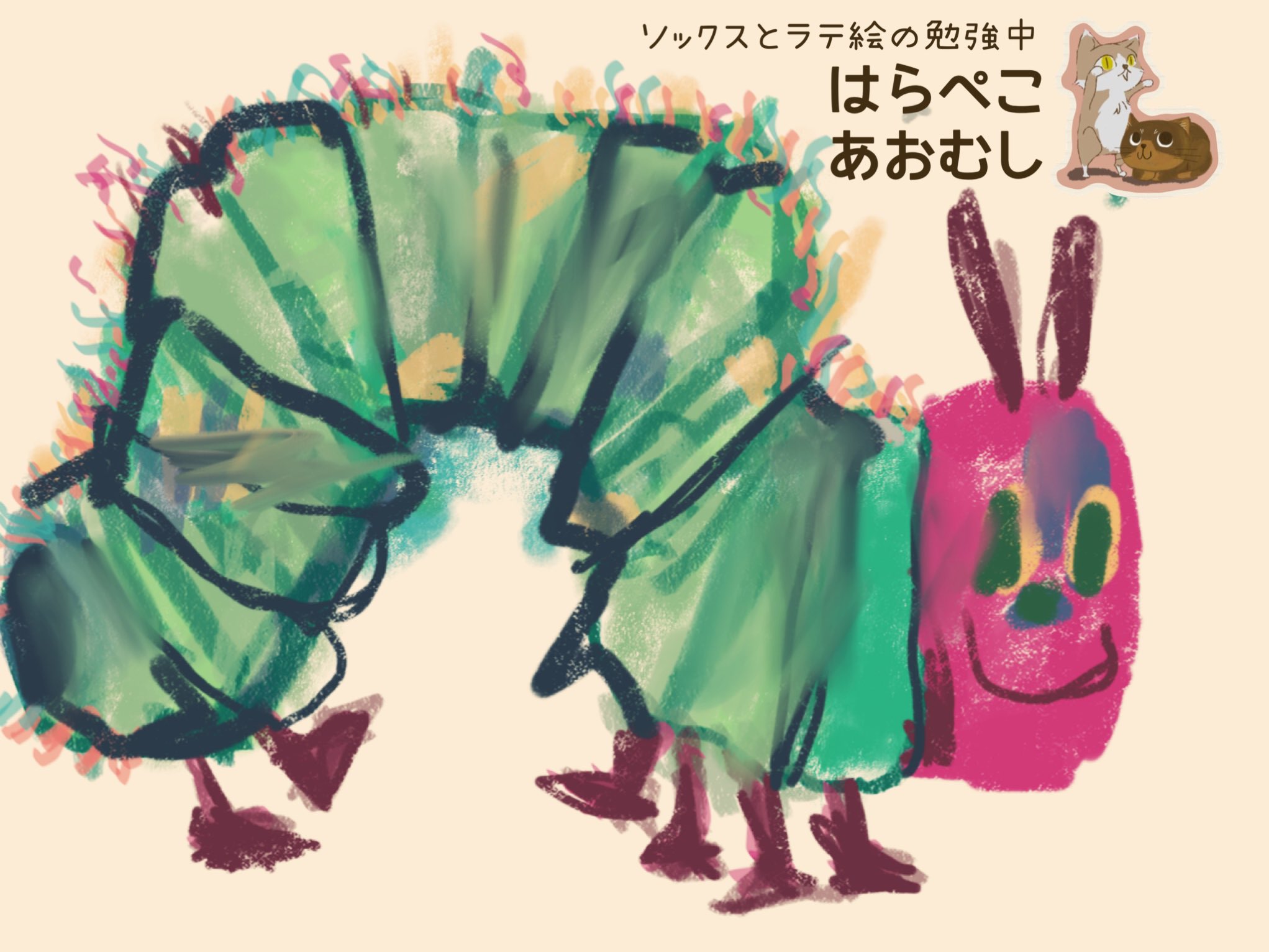 ソックスとラテ メモ魔のソクラテスクラス ソックスとラテは 今日は はらぺこあおむし さんを描いたようです 結構上手く描けててびっくりです笑 はらぺこあおむし 絵本 絵本の勉強 絵本の乱 ソックスとラテ 絵本すき 絵本すきな人と繋がりたい