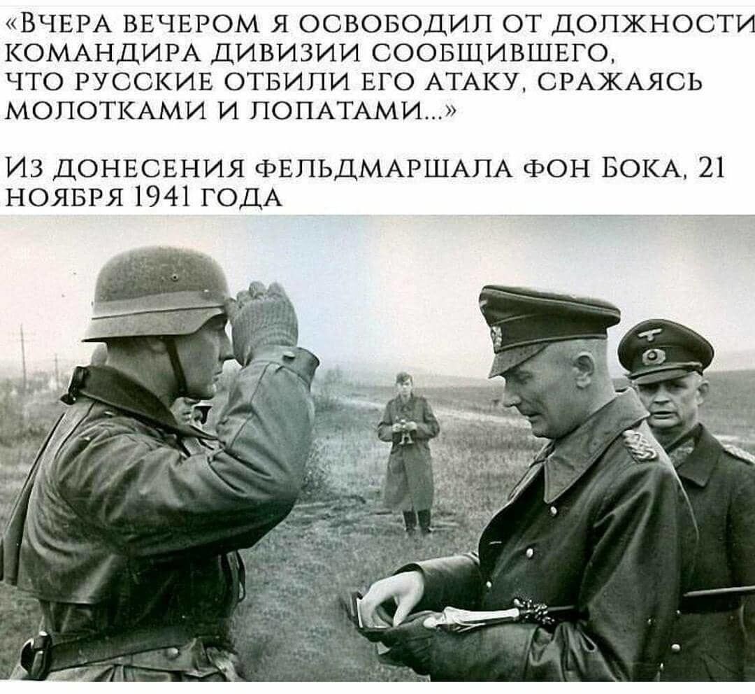 Высказывания немцев о русских