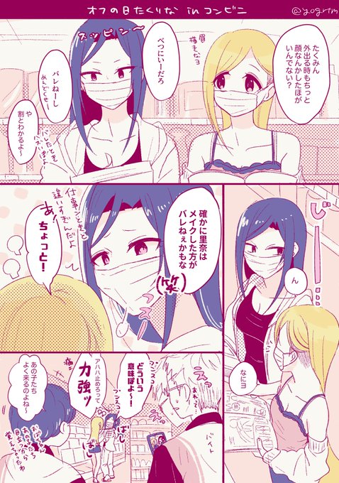 よーぐ Yogrtmの漫画作品一覧