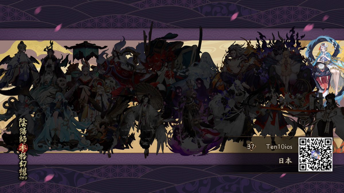 『陰陽師本格幻想RPG』、いますぐダウンロード！ onmyojigame.jp #陰陽師本格幻想RPG