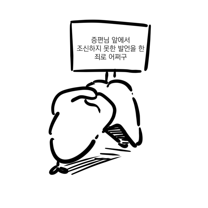 오늘자 반성.. 