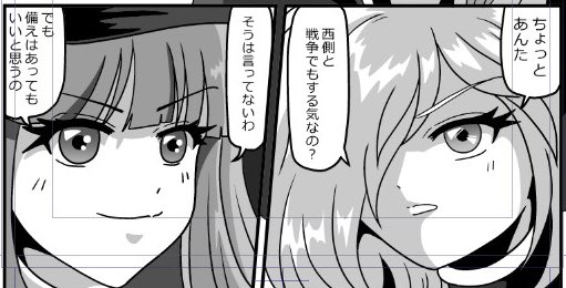 よし4ページ頑張った😇
昼寝しすぎてさっぱり寝れないけど寝ておこう🦋
明日もマンガ頑張りまぁす🏋️‍♂️
おやすみなさぁいヾ(:3ヾ∠)_
 #一次創作
 #オリジナル 