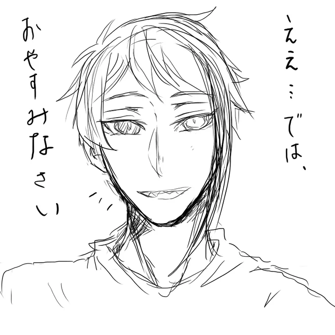 前書いた絵ですが、おやすみなさい 