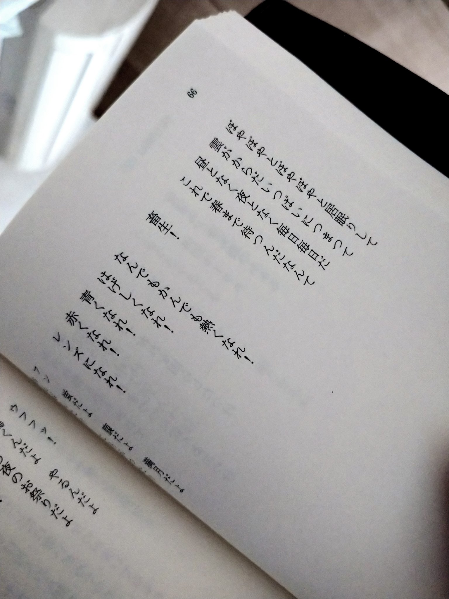 好きな詩を読んで眠ろう Twitter Search Twitter