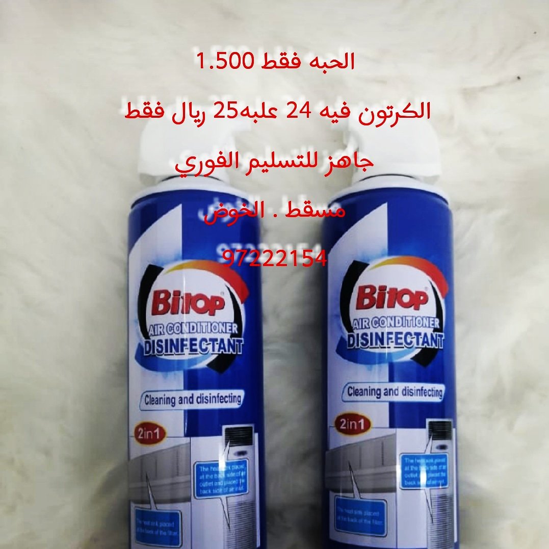 العرض الترويجي الكرتون فيه 24 علبه 25 ريال فقط جاهز للتسليم الفوري