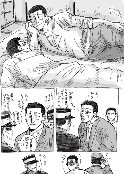 キクタ軍曹とノラ坊とモブ学生
菊ノラ 
