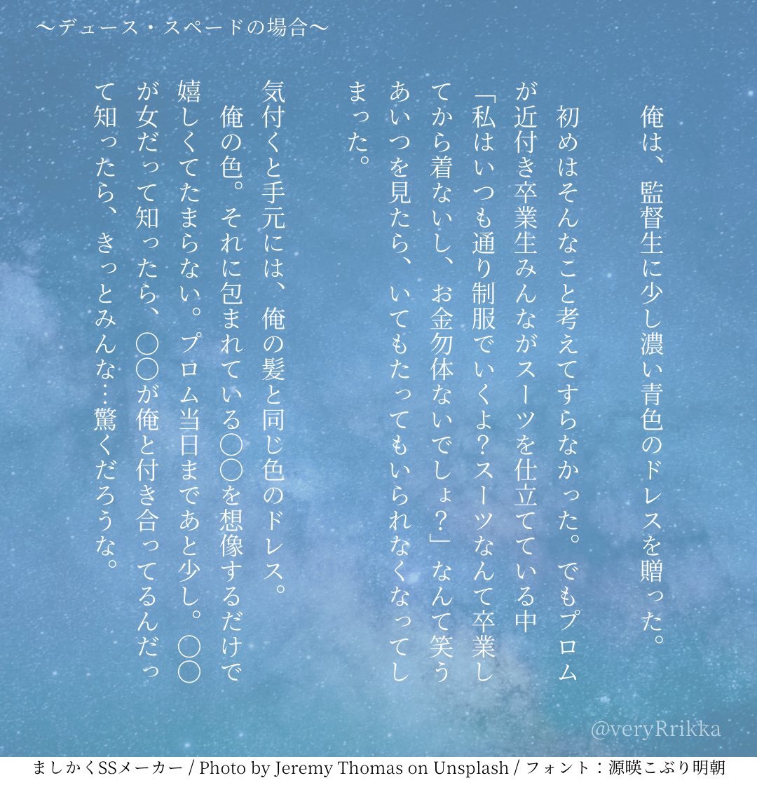 4年間、女であることを隠してきた監督生に。プロム(卒業パーティーと仮定)用のドレスを送る。

❤ ♠️ 🌹 ♣️

#twstプラス
※男装監督生設定※
※年齢操作※
※先輩メンバーの職業など捏造※ https://t.co/UvW03AO44I 