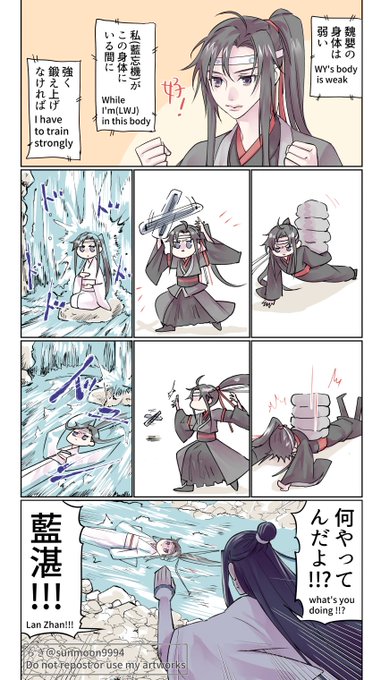 続々・藍湛と魏嬰の中身が入れ替わってしまったやつ 