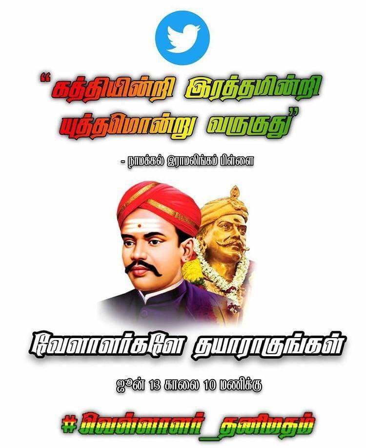 Sabari70001341's tweet photo. #வெள்ளாளர்_தனிமதம் https://t.co/h9lOdZyGZV