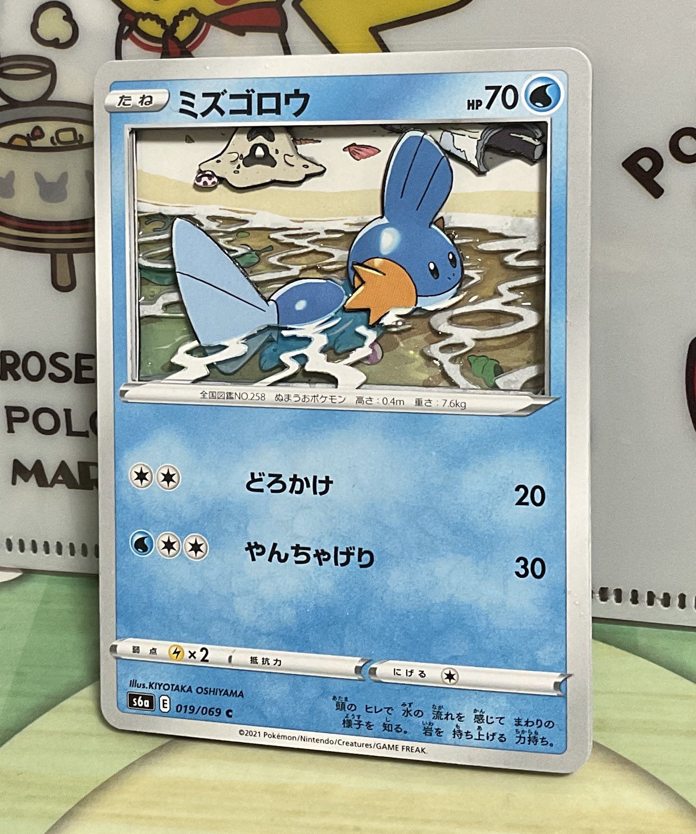 ナプル100 ポケモンカードでシャドーボックス ミズゴロウ作ったよ 初めてレジン使ったけど失敗 レジンで上手に表現する人尊敬します 失敗は成功の素だ 前向きにつぎー T Co Xrzvzt59oi Twitter