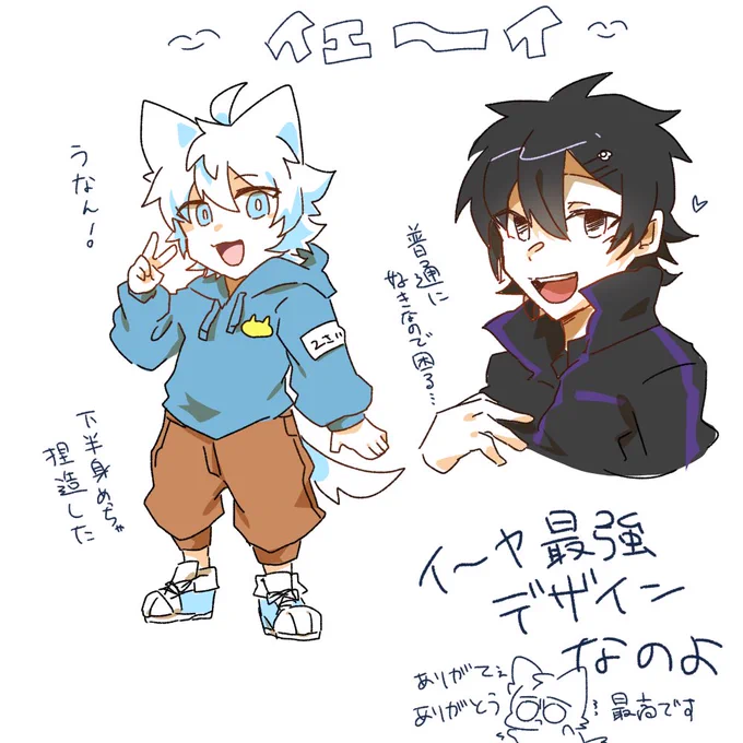 ファンア～ 