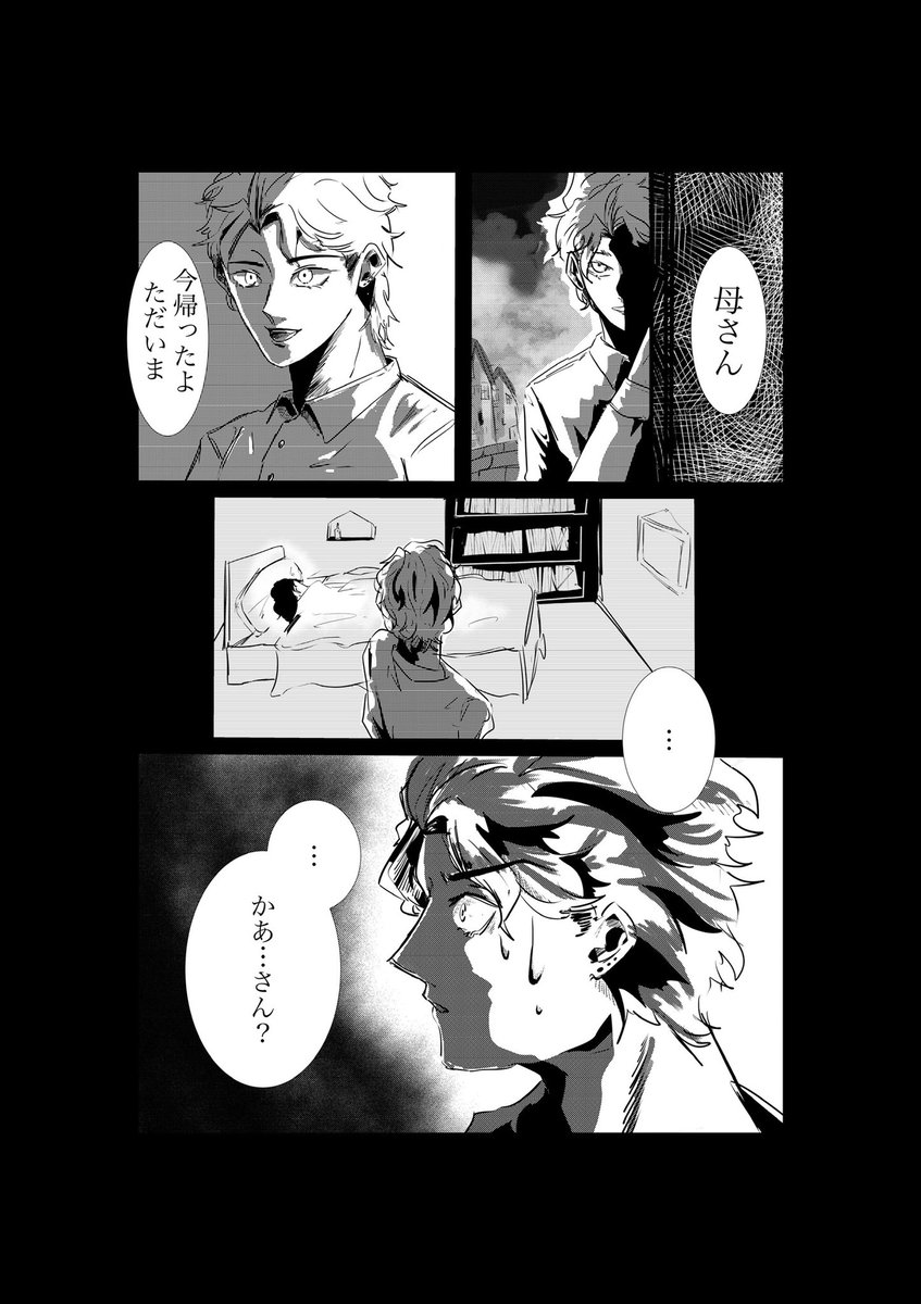 of_nenechan's tweet photo. バラッバラの順番からDIO承マンガ描いてる https://t.co/jOpnUN3P1u