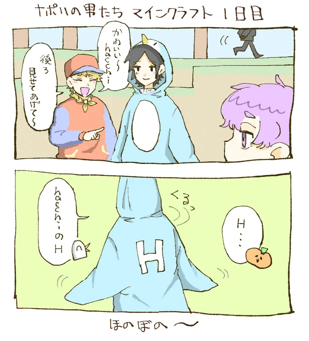 🍝マイクラ1日目 確かこんなセリフだった 