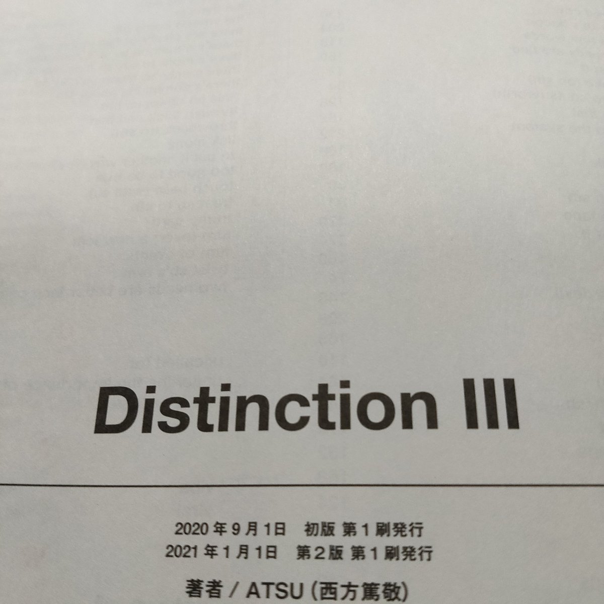 Taishin 毎日英語学習 V Twitter 独りdistinction チャレンジ学習報告 7日目 対象単語帳 D3 取り組んだ単語範囲 1 400 400 感想 全て音読して取り組んで終了 お疲れ様 自分 結果 33分06秒 英単語帳 Distinctionチャレンジ 英語学習 Abceed Toeic