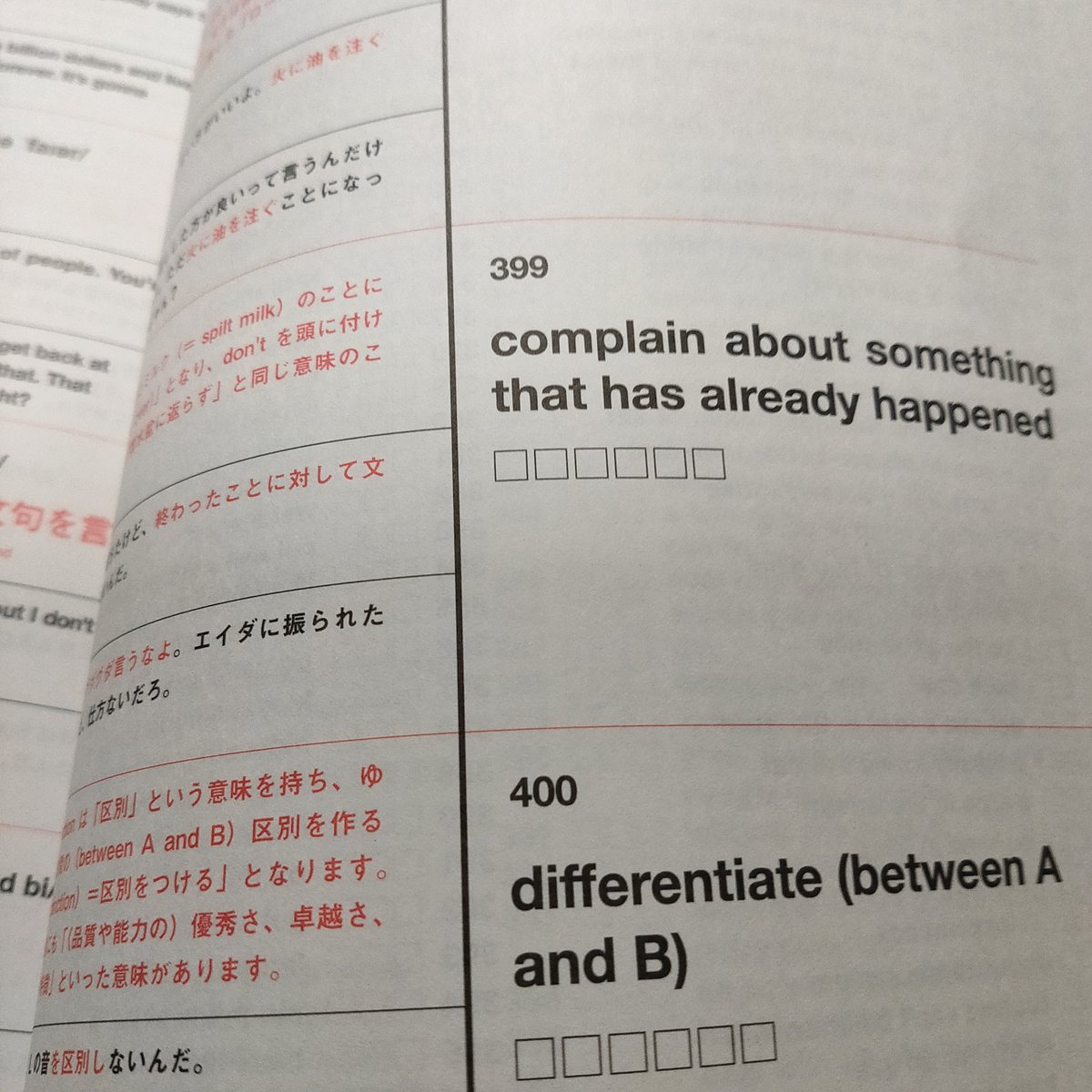 Taishin 毎日英語学習 V Twitter 独りdistinction チャレンジ学習報告 7日目 対象単語帳 D3 取り組んだ単語範囲 1 400 400 感想 全て音読して取り組んで終了 お疲れ様 自分 結果 33分06秒 英単語帳 Distinctionチャレンジ 英語学習 Abceed Toeic