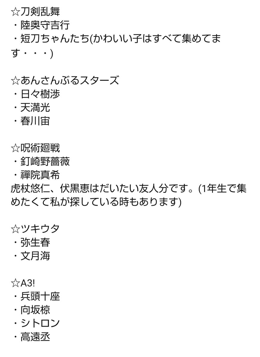msmn15's tweet photo. 固定ツイ変更
推しちょーーーっとだけ増やしたり減らしたりしました。 https://t.co/0lfofKglUk