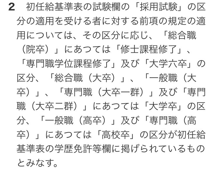 官僚たちの四季 on Twitter 