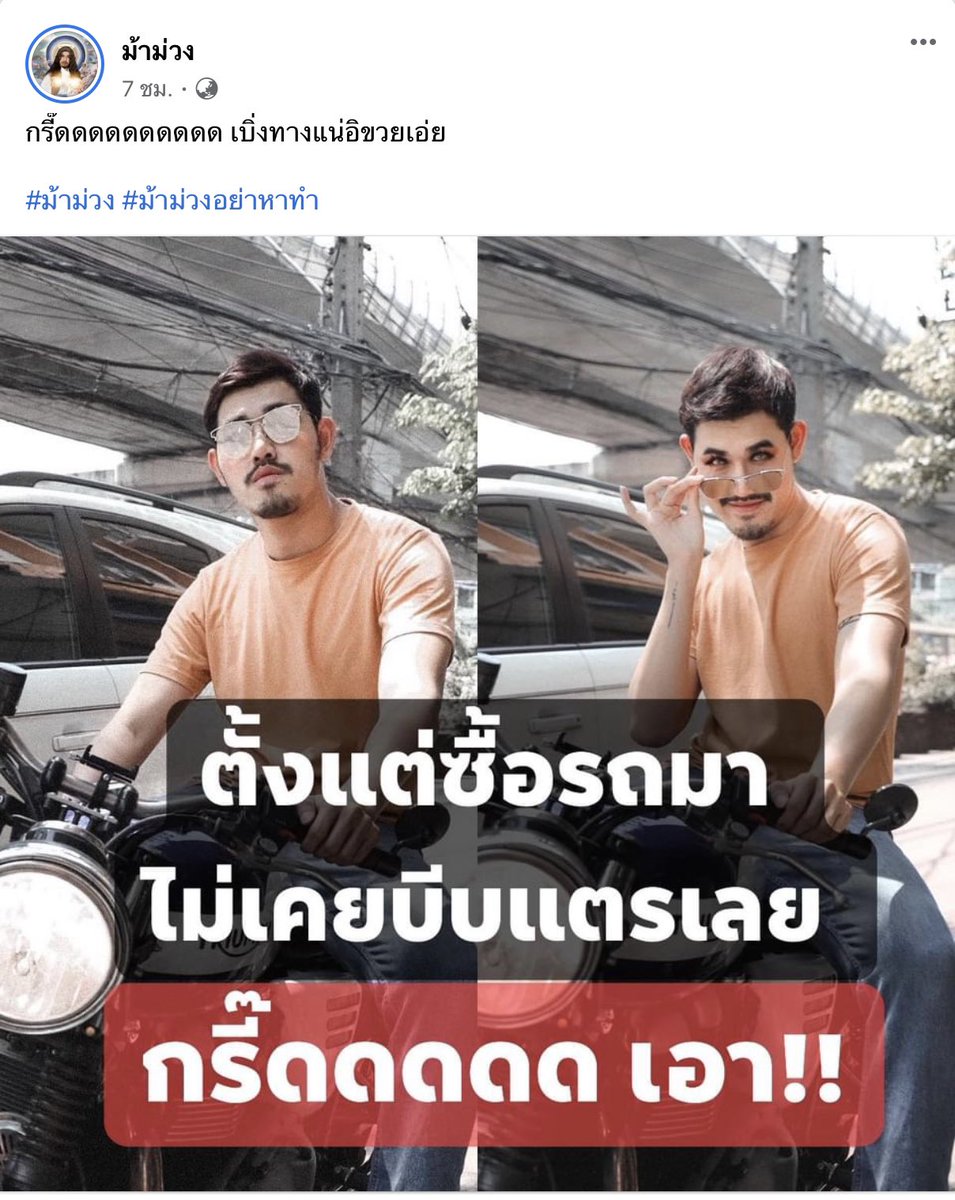 แตรไม่ต้องเดี๋ยวกรี๊ดเอง