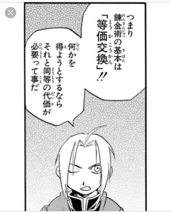 魔界ラーメン月光 暗黒中華そば雷電 なんか三つ目 仮 Mkr Gekko さんのマンガ一覧 リツイート順 2ページ ツイコミ 仮
