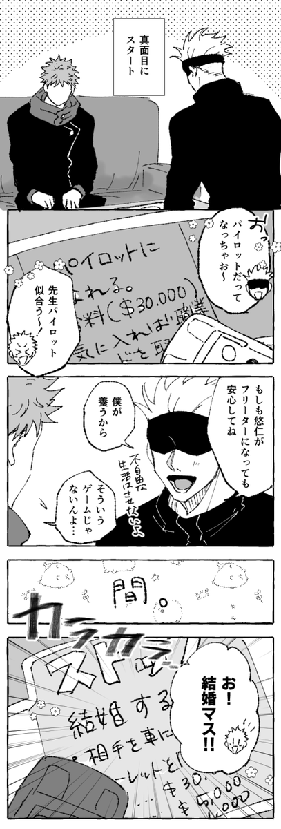 3110_jj's tweet photo. 人生ｹﾞ~ﾑと五悠 https://t.co/xj7hRdOdGW