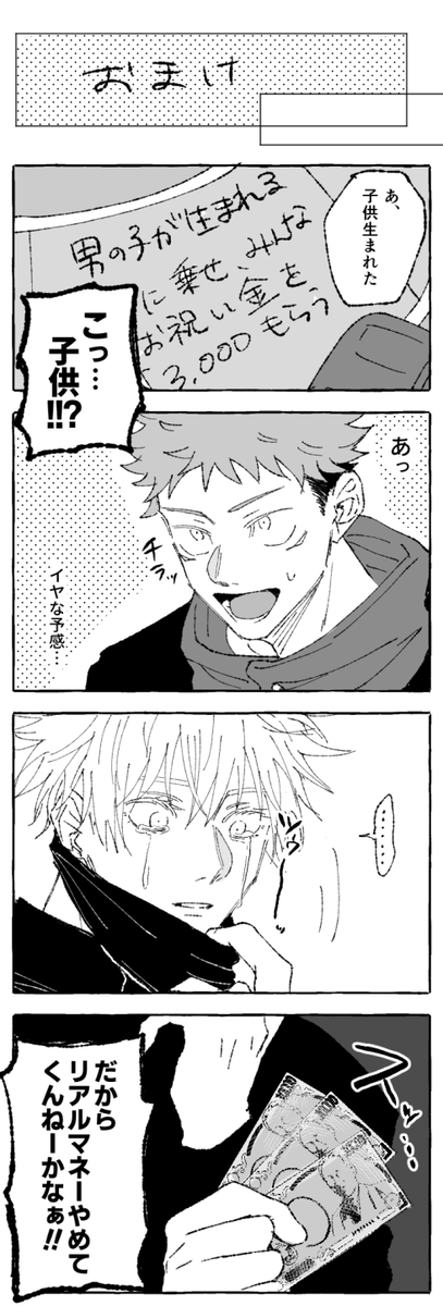 3110_jj's tweet photo. 人生ｹﾞ~ﾑと五悠 https://t.co/xj7hRdOdGW