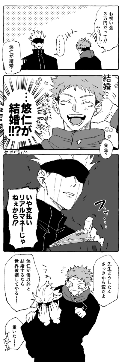3110_jj's tweet photo. 人生ｹﾞ~ﾑと五悠 https://t.co/xj7hRdOdGW