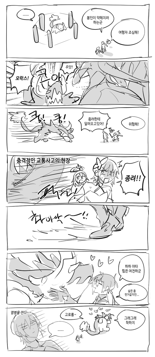 종려만화 그렸던것들... 