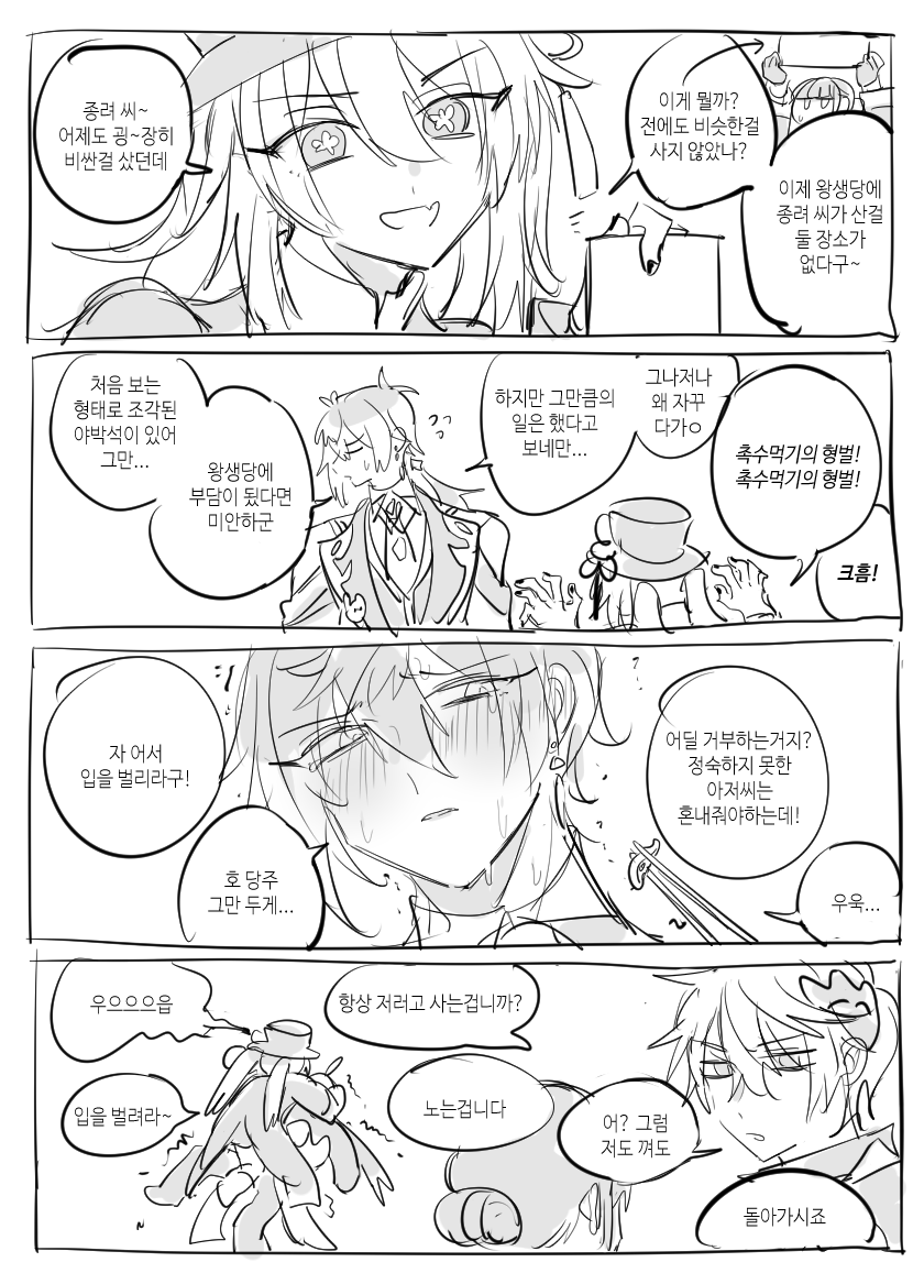 종려만화 그렸던것들... 