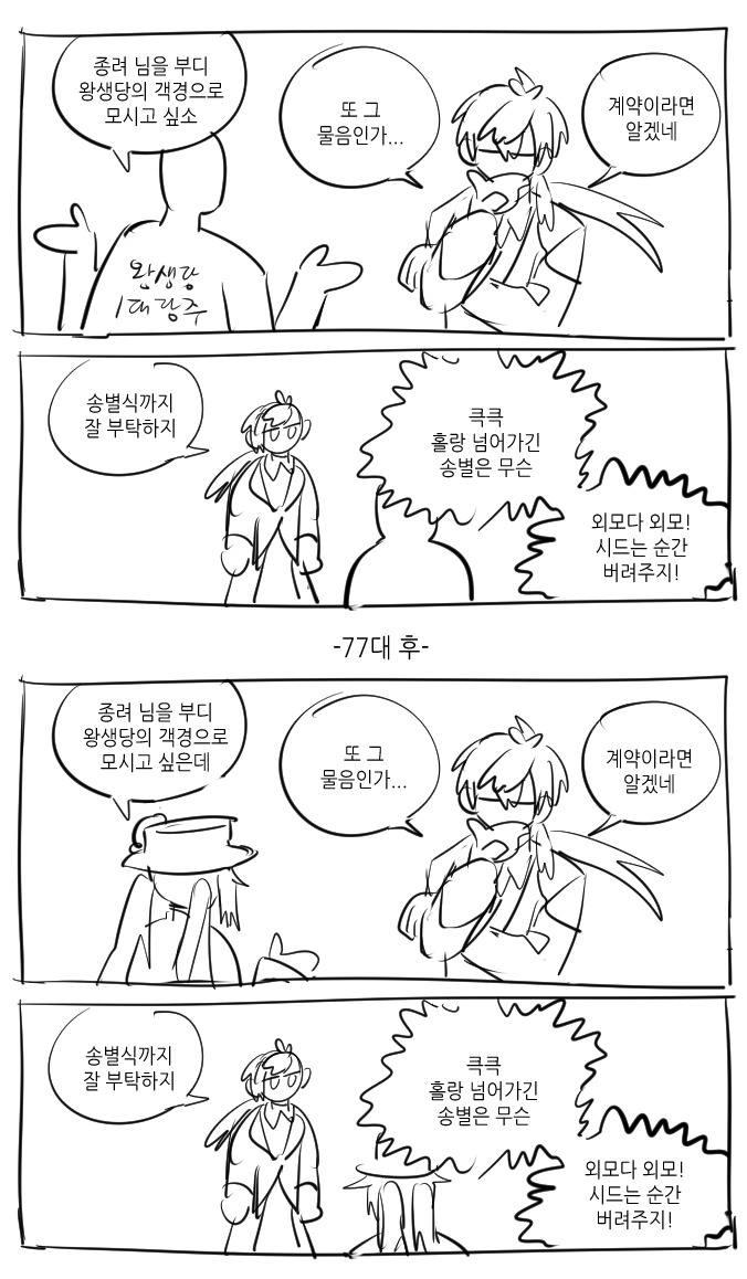 종려만화 그렸던것들... 