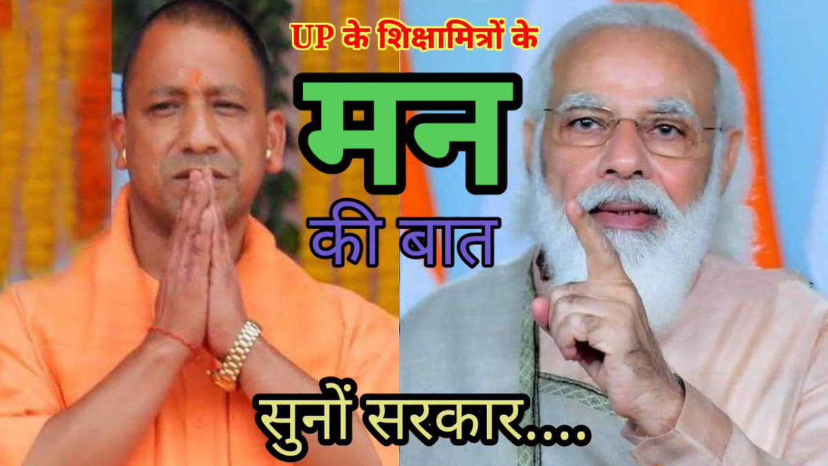 <a href="/Atarsingh117/">Atar Rajawat</a> <a href="/narendramodi/">Narendra Modi</a> <a href="/myogiadityanath/">Yogi Adityanath</a> <a href="/sunilbansalbjp/">Sunil Bansal</a> <a href="/AmitShah/">Amit Shah</a> <a href="/RSSorg/">RSS</a> <a href="/blsanthosh/">B L Santhosh</a> <a href="/kpmaurya1/">Keshav Prasad Maurya</a> <a href="/drdineshbjp/">Dr Dinesh Sharma BJP</a> <a href="/drdwivedisatish/">Dr Satish Dwivedi</a> Mananiy mukhymantri ji e#Wada nibha shikshamitra bachao