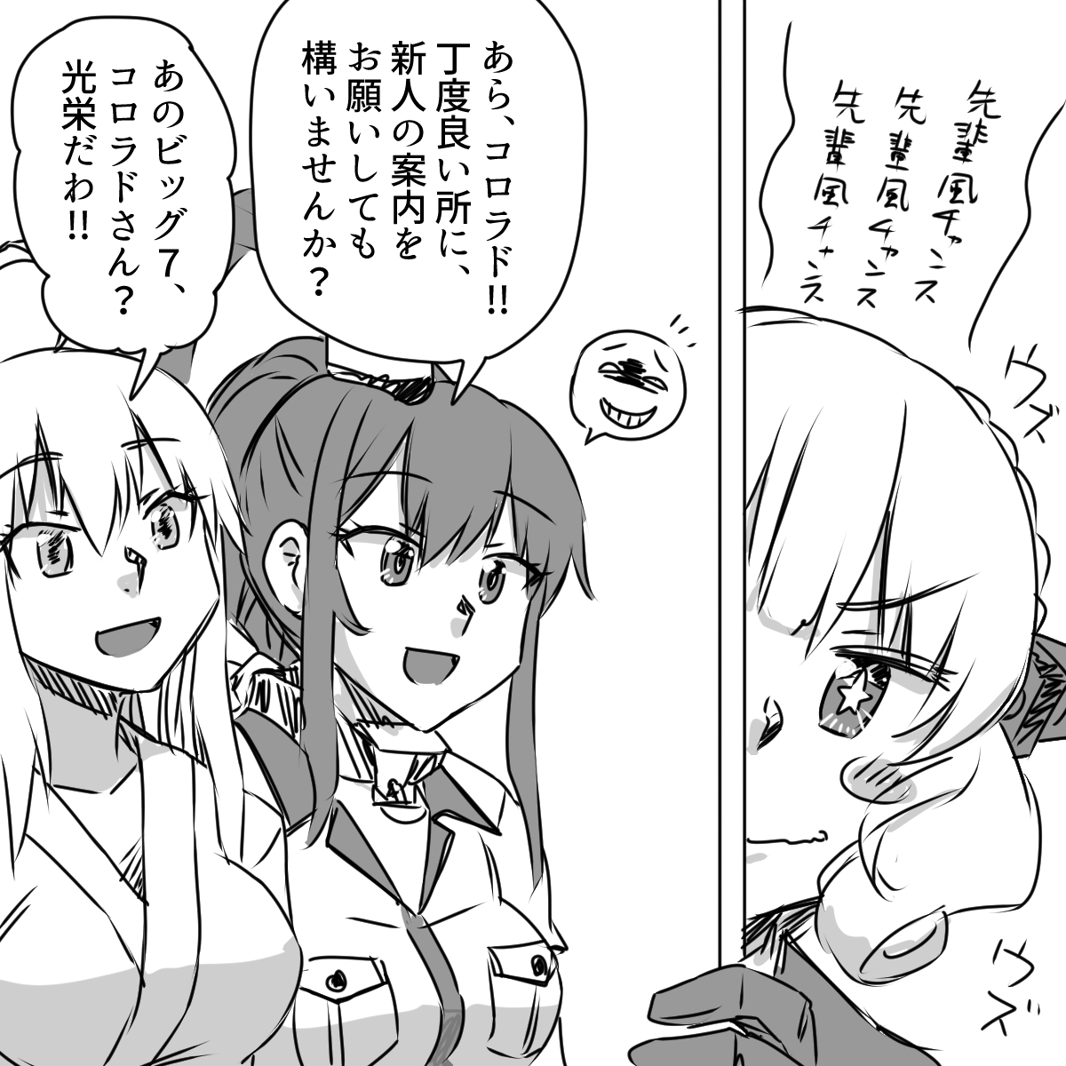 いきなりワシントンif
～もしも艦娘化したワシントンのつきそいがサラトガだったら～

#艦これ #サラトガ #ワシントン #コロラド https://t.co/ILWK4sb8hv 