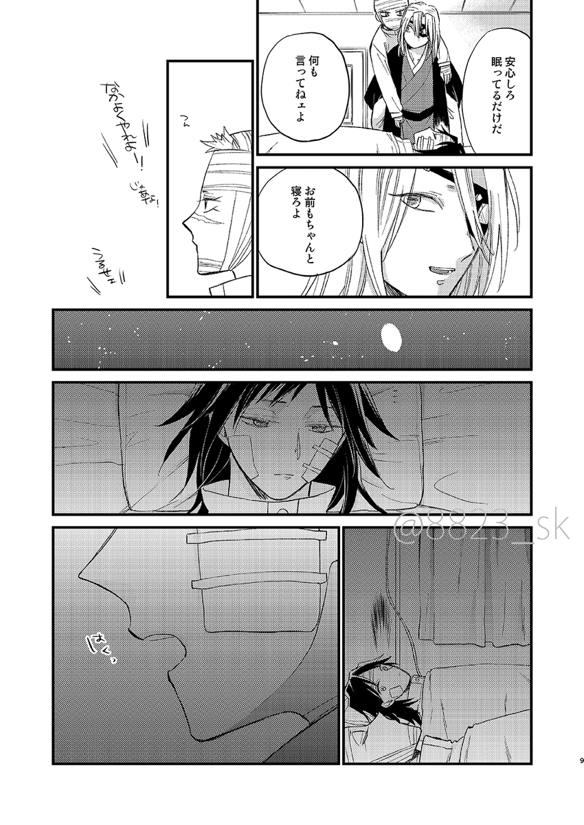 さねぎゆサンプル③ 傷…ちゃんと描きたしました🥺 | まちこ さんの