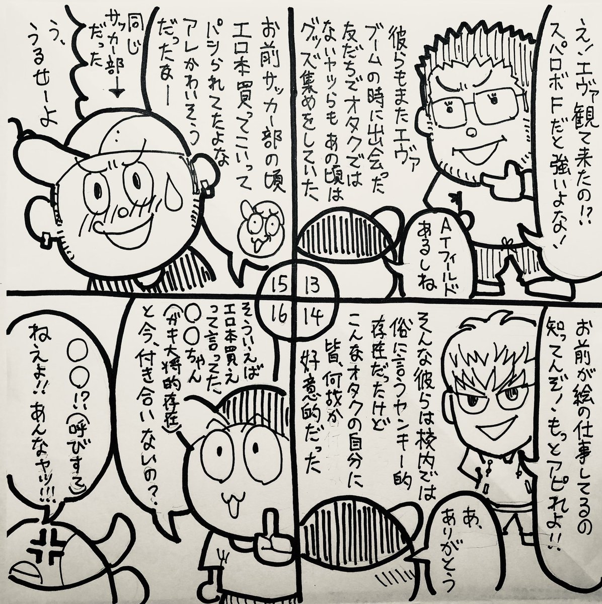 『ボクはエヴァンゲリオンが嫌いでした』②(完結)
※あくまでシンエヴァ感想漫画です。ネタバレにご注意下さい。でも観る予定がない人にも見て欲しかったりして…
#シンエヴァ
#シン・エヴァンゲリオン劇場版 