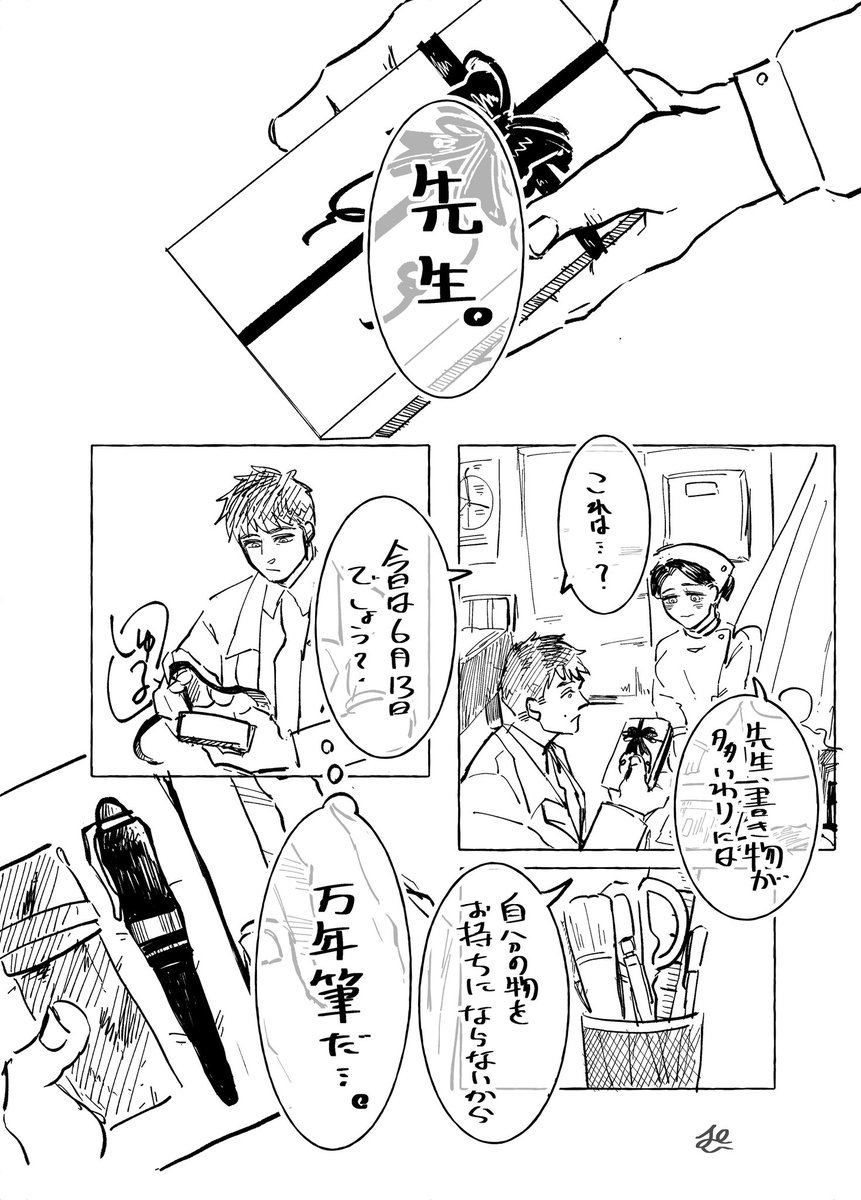 Twoucan 宮田司郎誕生祭21 の注目ツイート イラスト マンガ コスプレ モデル Twoucan 宮田司郎誕生祭21 の注目ツイート イラスト マンガ コスプレ モデル