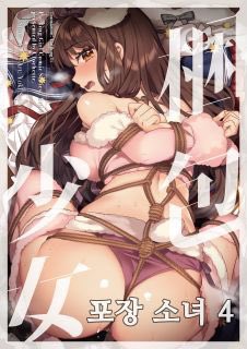 seo_manhwa's tweet photo. 포장소녀 시리즈
결박, 방뇨물 좋아하면 한번쯤 보세요

https://t.co/TASMGYqKS7

https://t.co/7b6Sr80Ake

https://t.co/sHRzaWcu1L
 
https://t.co/EZS58wO2kC https://t.co/KXFhDH4HX0