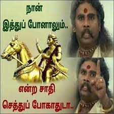 Arikara39565832's tweet photo. #வெள்ளாளர்_தனிமதம் https://t.co/lCg5jiUyq0