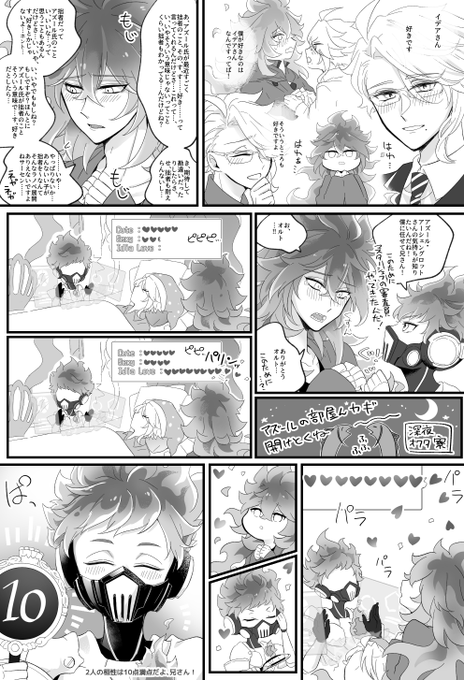💀🐙イデアズ+🔥

猛アタックする🐙とネガが過ぎて両想いに気づけない💀とイデアズ審査員🔥の漫画

#twst_BL 
