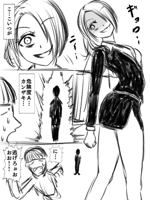 淫獄団地4話のカンザキさん登場シーン、搾精研究所さんのネームと完成版の原稿です。
4話以降は搾精濃度が上がってる淫獄団地をどうぞ宜しくお願いします! 