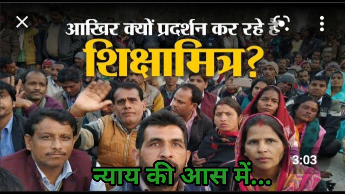 Umeshdube141's tweet image. शिक्षामित्रों के भविष्य को उजड़ने से बचा लीजिए शिक्षामित्रों को न्याय दीजिए मोदी जी
@narendarmodi @JPNadda @myogiadityanath @rajnathsingh @AmitShah
@ABPNews @ndtv @ANI @BBC @aajtak
#वादा_निभाओ_शिक्षामित्र_बचाओ