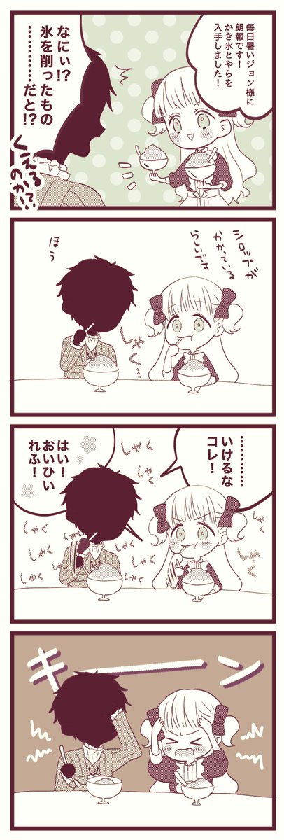 そして想像したら可愛かったので描いちゃいました…😂
素敵なシチュエーションありがとうございます!! 