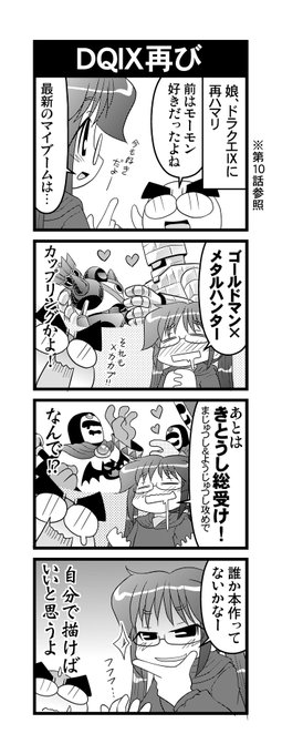 きとうし を含むマンガ一覧 リツイート順 ツイコミ 仮