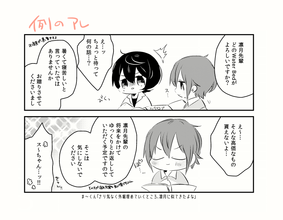 うおーたーべっどりつかさ🐻🐰🛏️ 