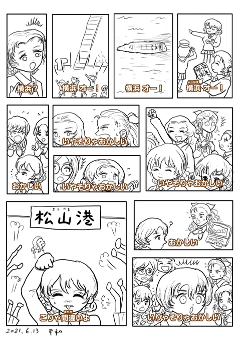 #週末ガルパンお絵描き120分一本勝負20210613  お題【聖グロ】  空耳アワー。 いけるだろと思ったら、色が塗れず…。