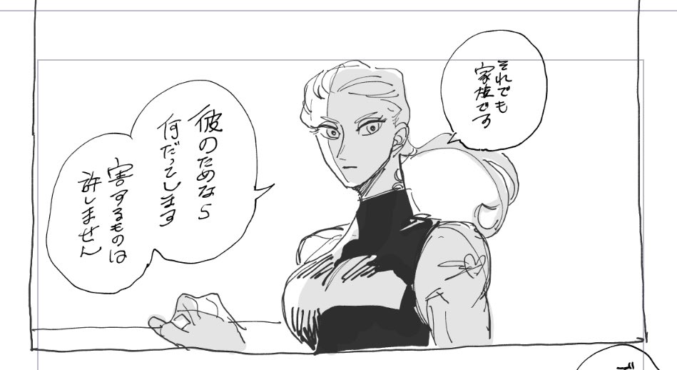 レイコさん決まってる女なのよ 