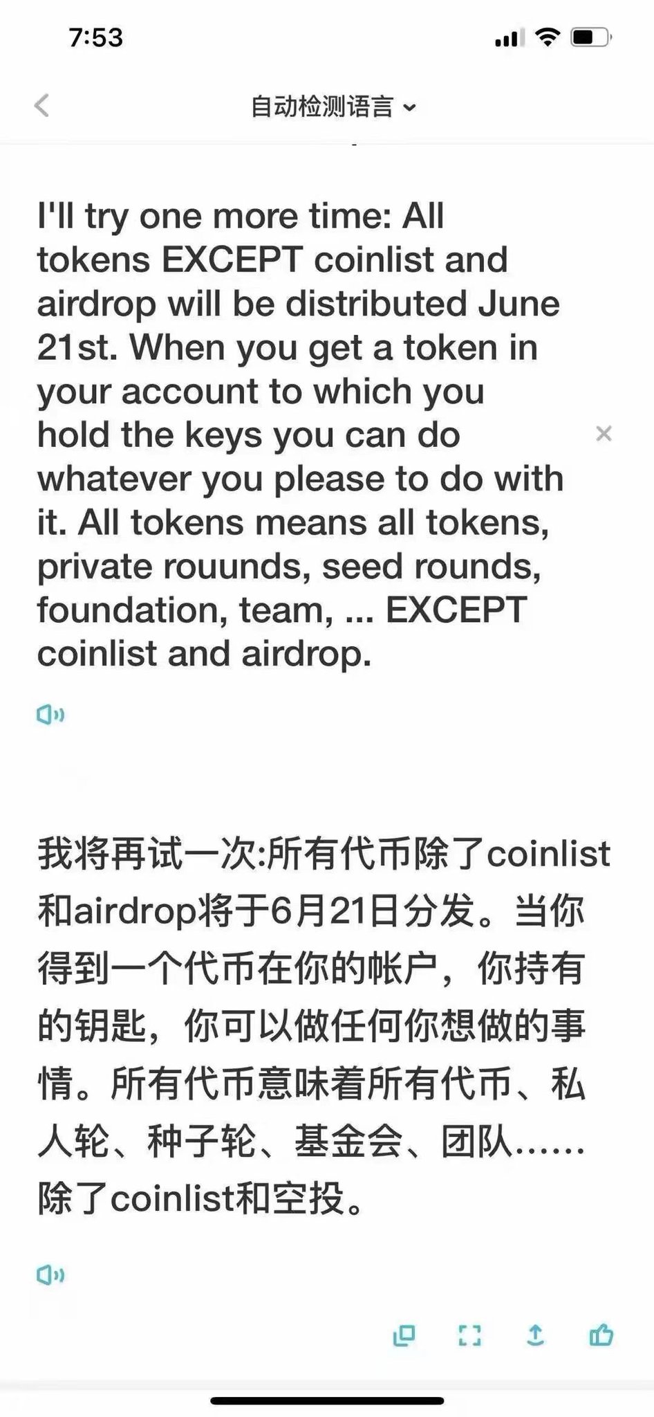 Wu Blockchain A Rumor That Swarm Will Release All The Tokens Of The Team And Investors In June But The Tokens Of Coinlist And Airdrop Will Not Be Released Until