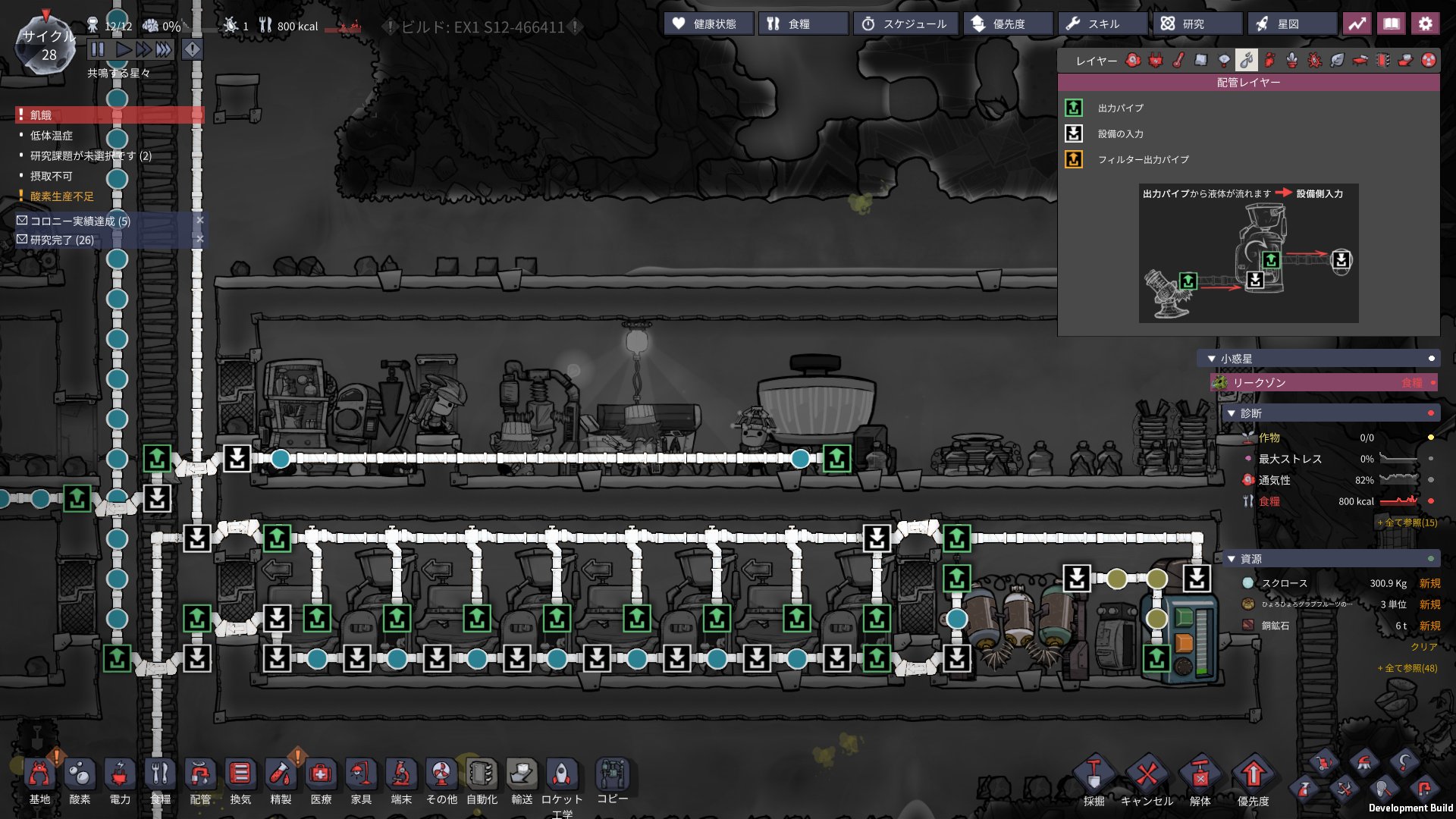 キミズ 地産地消を達成 農業なし縛り解禁 これで肉食開始までの食料確保が楽になるなぁ 適当に温室を作って適当に配管 育てるのはドロバケツ 汚染水で育つので 土 実は貴重品 の消費が減る ありがたい Oxygennotincluded T Co