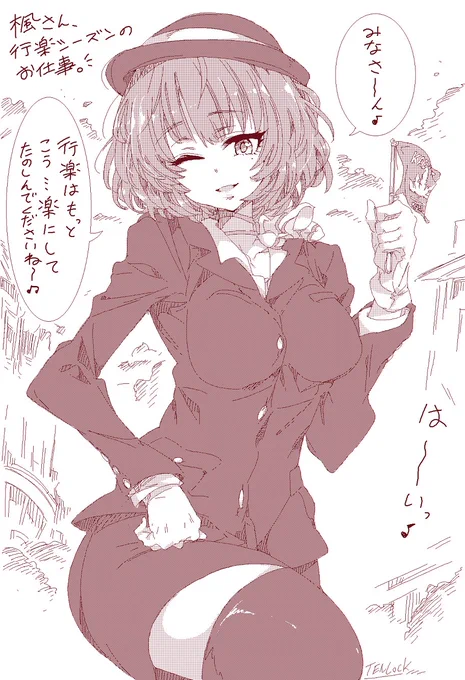 楓さんと観光名所。 #高垣楓再掲祭 