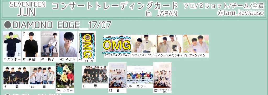 ExchangeMarico's tweet photo. 譲→その他ツイート

求→ジュン (画像のもの) 

よろしくお願いします🙇‍♀️
※画像お借りしました

#SEVENTEEN         
#SEVENTEENドームトレカ交換 
#SEVENTEENトレカ交換 
#SEVENTEEN_Henggarae
#SEVENTEEN_odetoyou 
#SVTDOME  #舞い落ちる花びら #wemakeyou #Al1 https://t.co/yUlEi52E2w